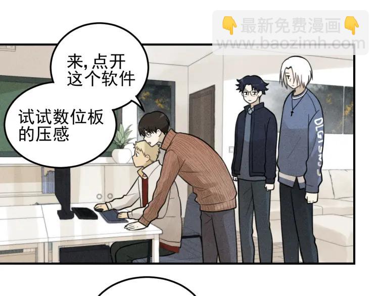🍱少年紀事 第46话 醋醋醋！ 第27页