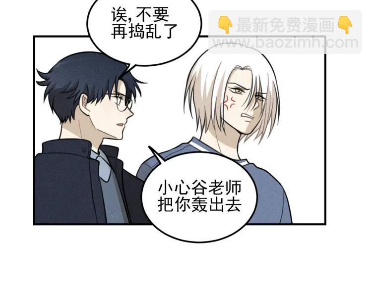 🍱少年紀事 第46话 醋醋醋！ 第28页