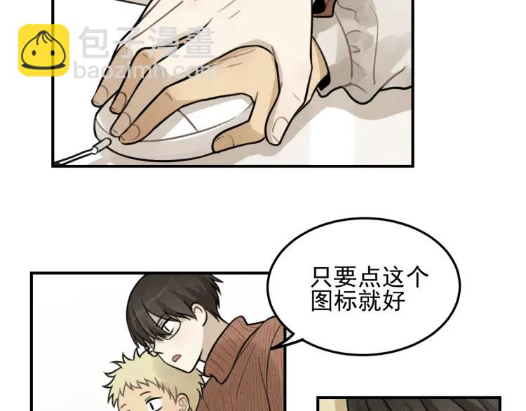 🍱少年紀事 第46话 醋醋醋！ 第30页