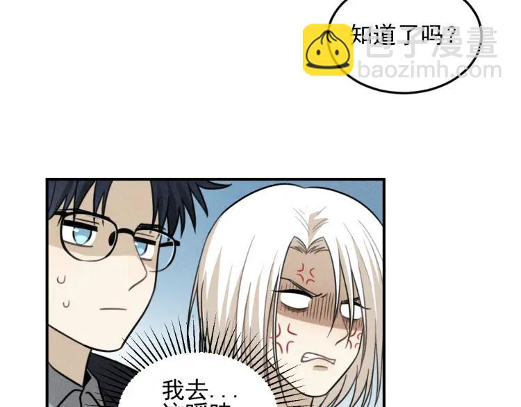 🍱少年紀事 第46话 醋醋醋！ 第32页