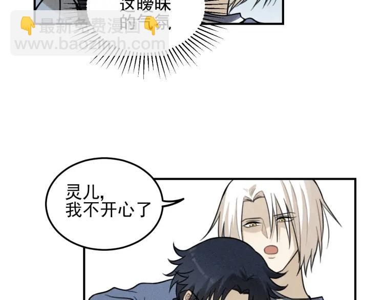 🍱少年紀事 第46话 醋醋醋！ 第33页