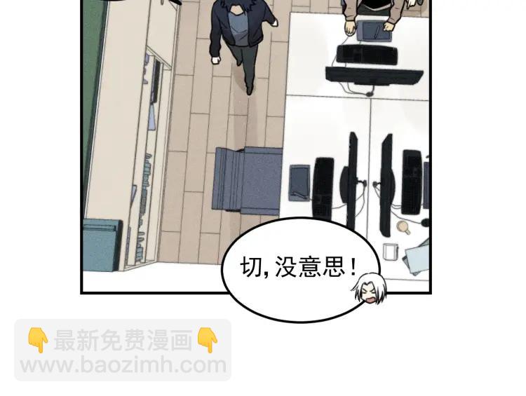🍱少年紀事 第46话 醋醋醋！ 第36页