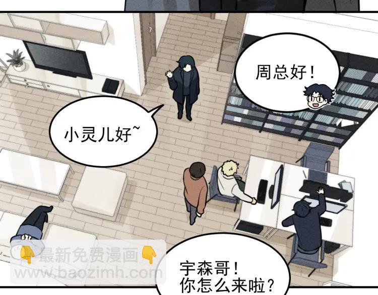🍱少年紀事 第46话 醋醋醋！ 第39页