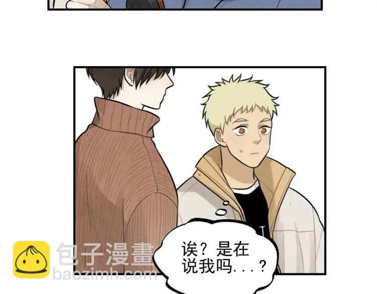 🍱少年紀事 第46话 醋醋醋！ 第4页