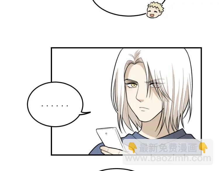 🍱少年紀事 第46话 醋醋醋！ 第40页