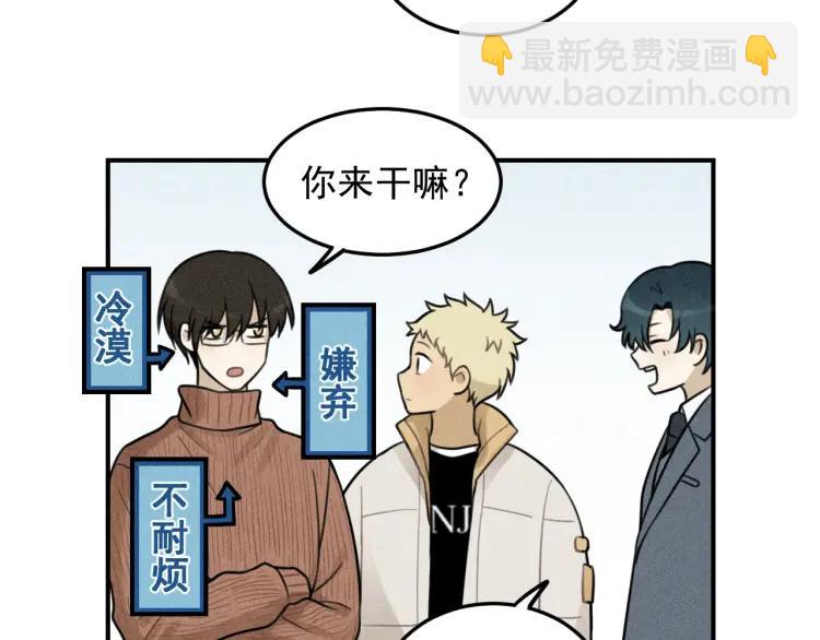 🍱少年紀事 第46话 醋醋醋！ 第42页