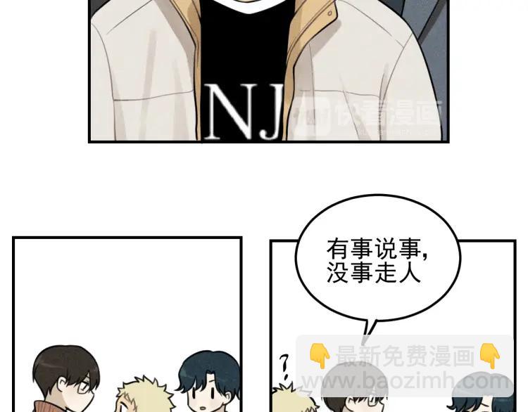 🍱少年紀事 第46话 醋醋醋！ 第44页