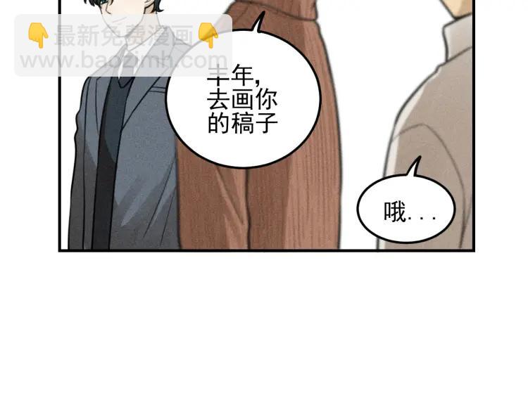 🍱少年紀事 第46话 醋醋醋！ 第46页