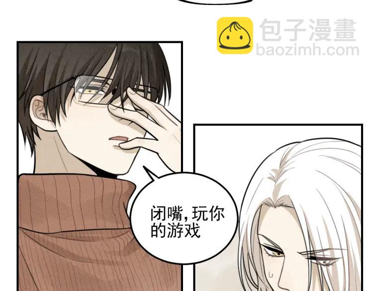 🍱少年紀事 第46话 醋醋醋！ 第5页
