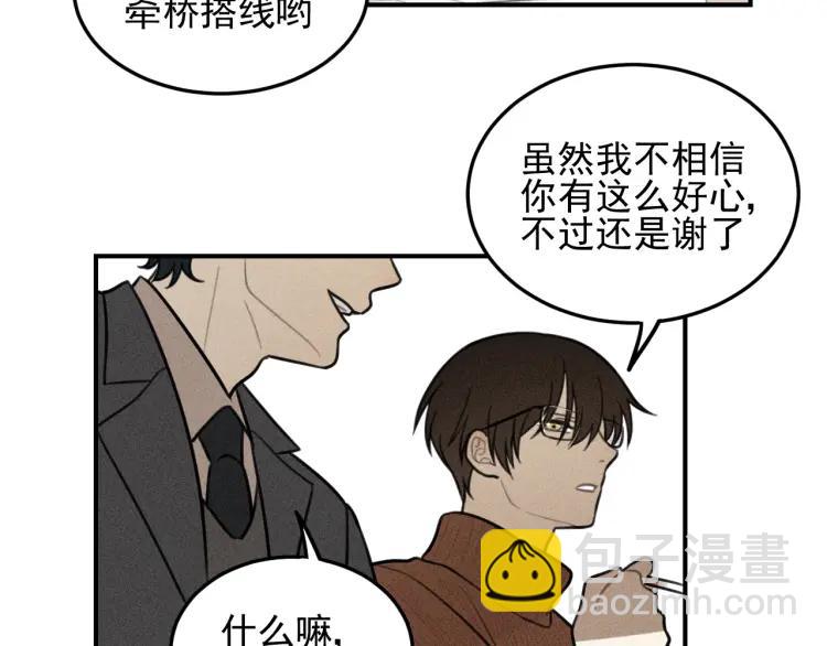 🍱少年紀事 第46话 醋醋醋！ 第50页