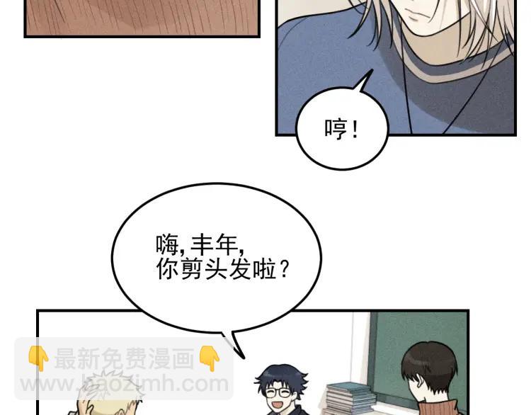 🍱少年紀事 第46话 醋醋醋！ 第6页