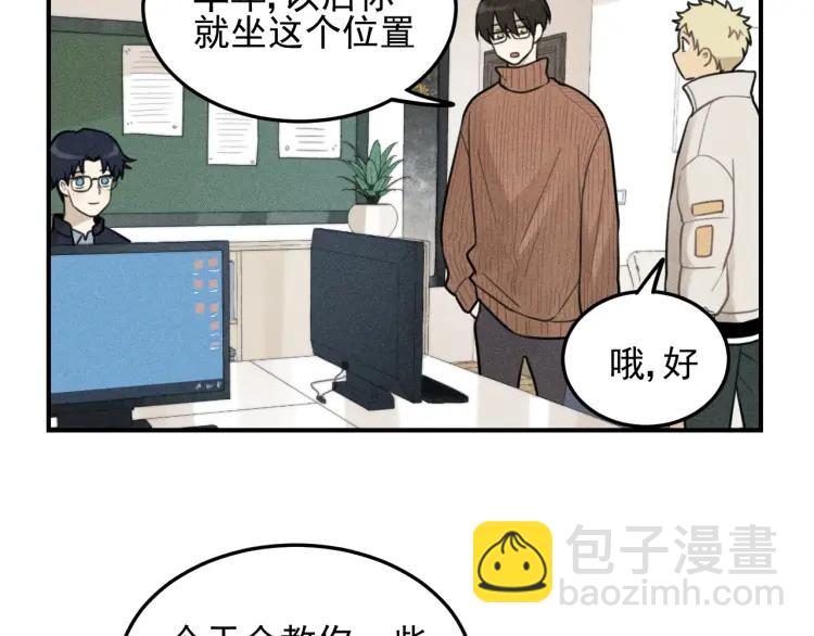 🍱少年紀事 第46话 醋醋醋！ 第8页