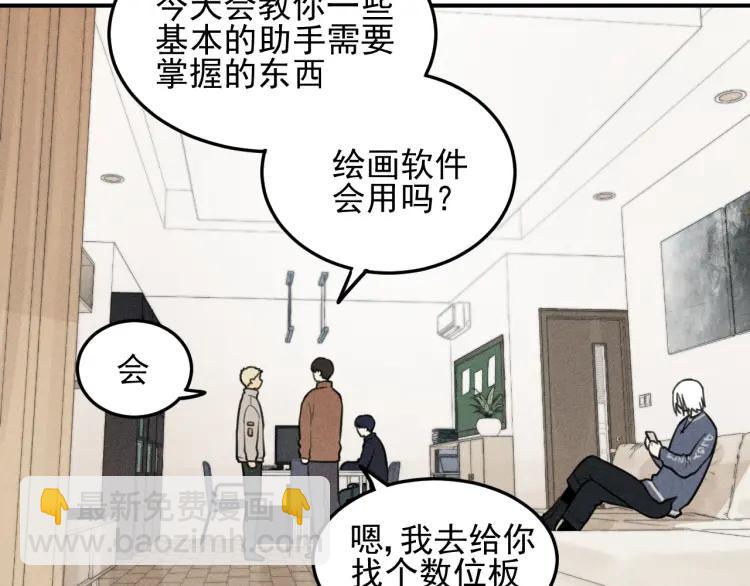 🍱少年紀事 第46话 醋醋醋！ 第9页