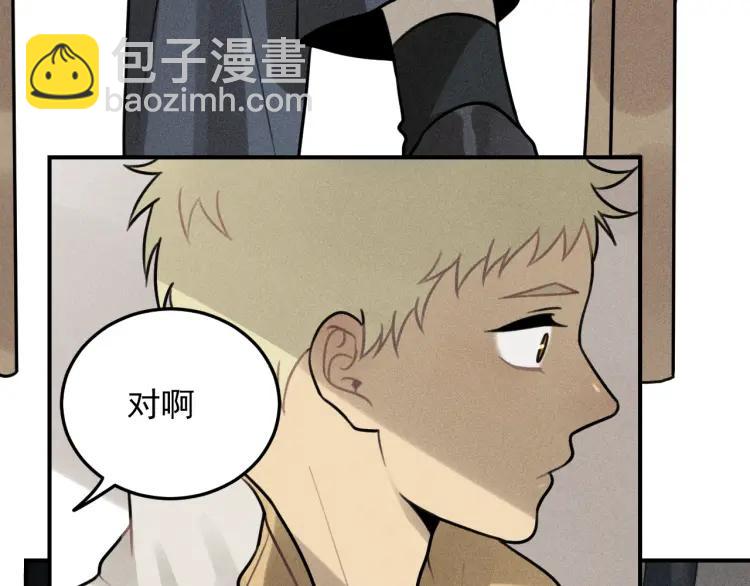 🍱少年紀事 第48话 我喜欢的是你 第11页