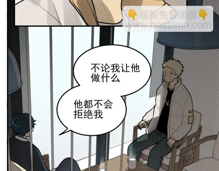 🍱少年紀事 第48话 我喜欢的是你 第12页