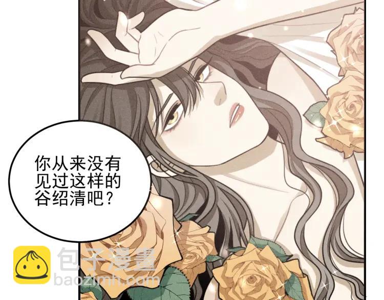 🍱少年紀事 第48话 我喜欢的是你 第17页