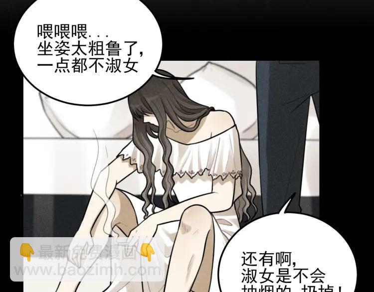 🍱少年紀事 第48话 我喜欢的是你 第19页