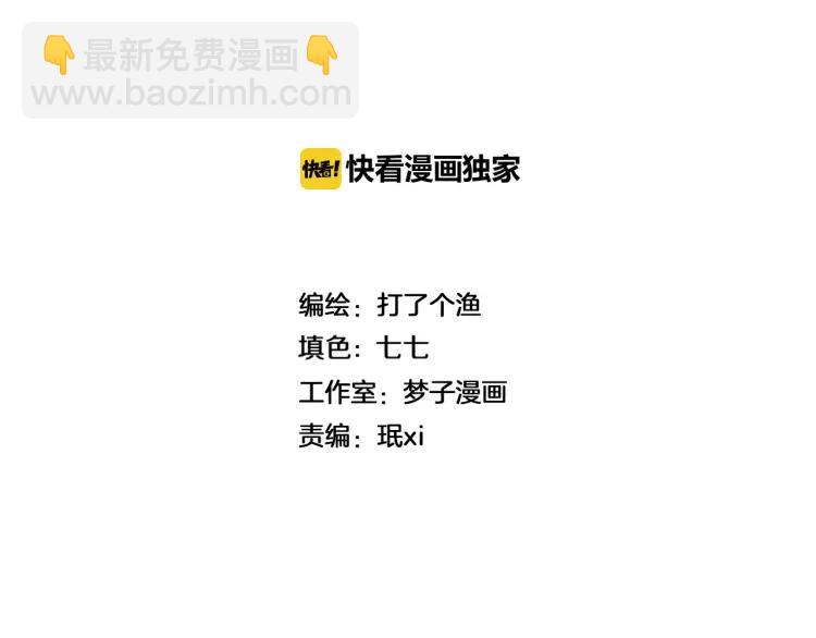 🍱少年紀事 第48话 我喜欢的是你 第2页
