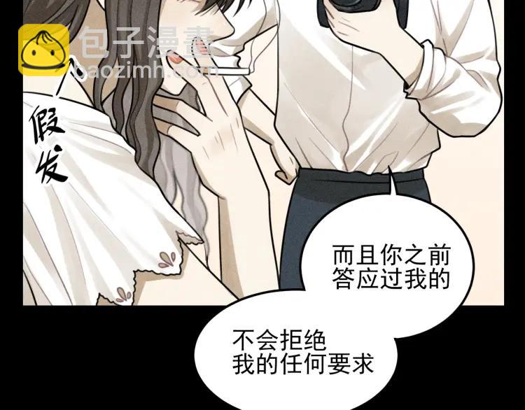 🍱少年紀事 第48话 我喜欢的是你 第22页