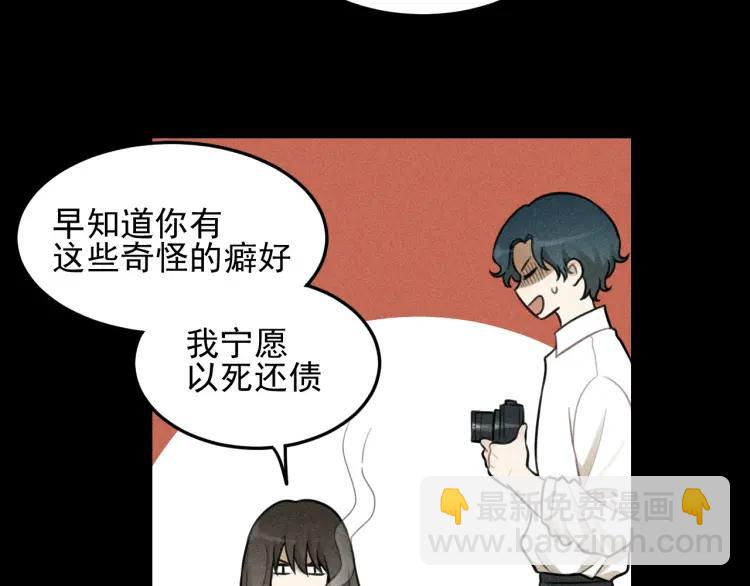 🍱少年紀事 第48话 我喜欢的是你 第23页