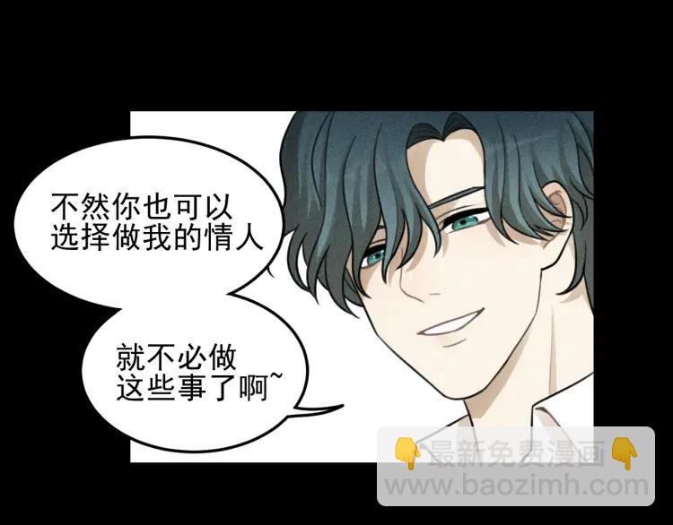 🍱少年紀事 第48话 我喜欢的是你 第25页