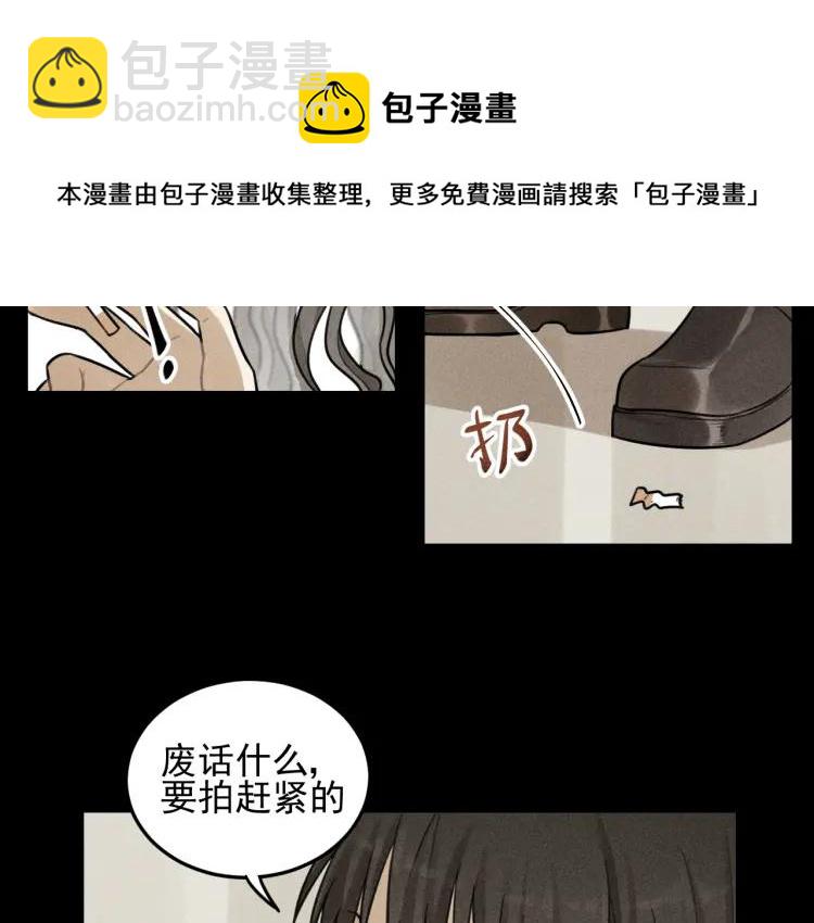 🍱少年紀事 第48话 我喜欢的是你 第27页