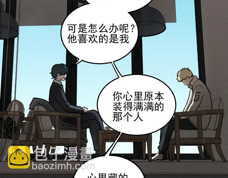 🍱少年紀事 第48话 我喜欢的是你 第33页