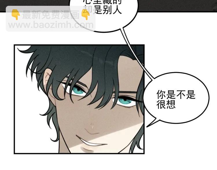 🍱少年紀事 第48话 我喜欢的是你 第34页