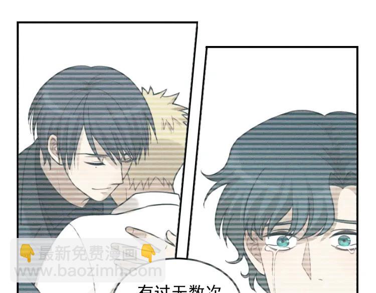🍱少年紀事 第48话 我喜欢的是你 第38页