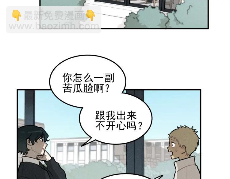 🍱少年紀事 第48话 我喜欢的是你 第4页