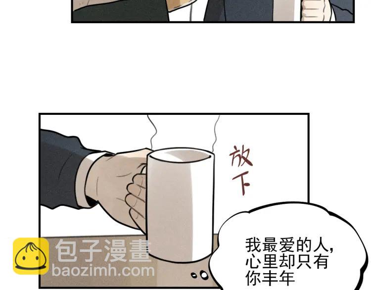 🍱少年紀事 第48话 我喜欢的是你 第41页