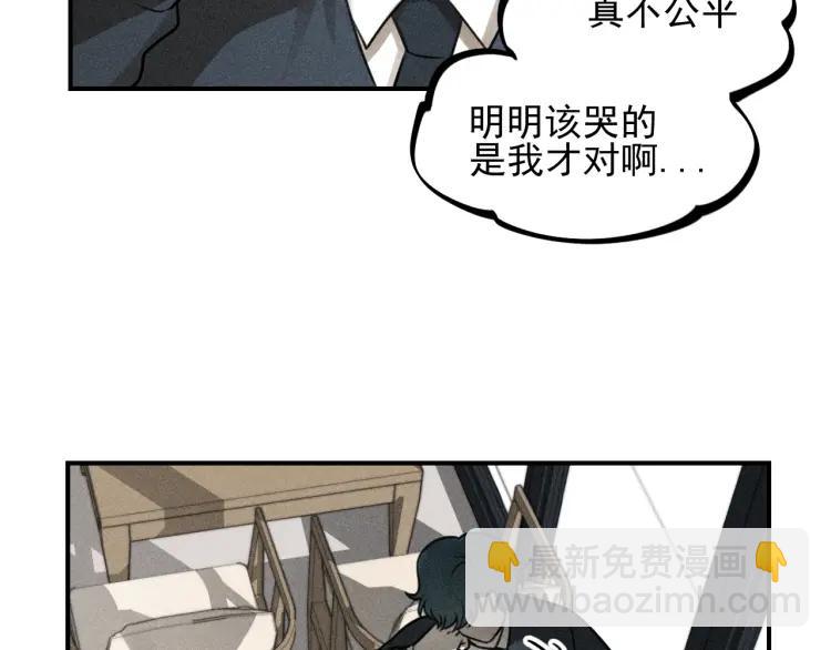 🍱少年紀事 第48话 我喜欢的是你 第43页