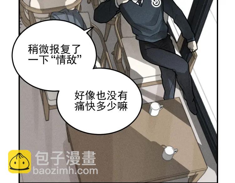 🍱少年紀事 第48话 我喜欢的是你 第44页
