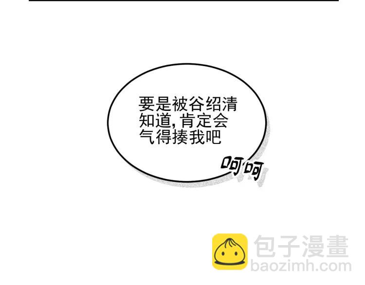 🍱少年紀事 第48话 我喜欢的是你 第45页