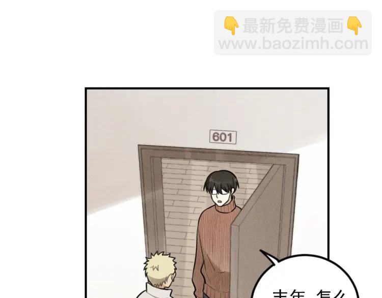 🍱少年紀事 第48话 我喜欢的是你 第46页