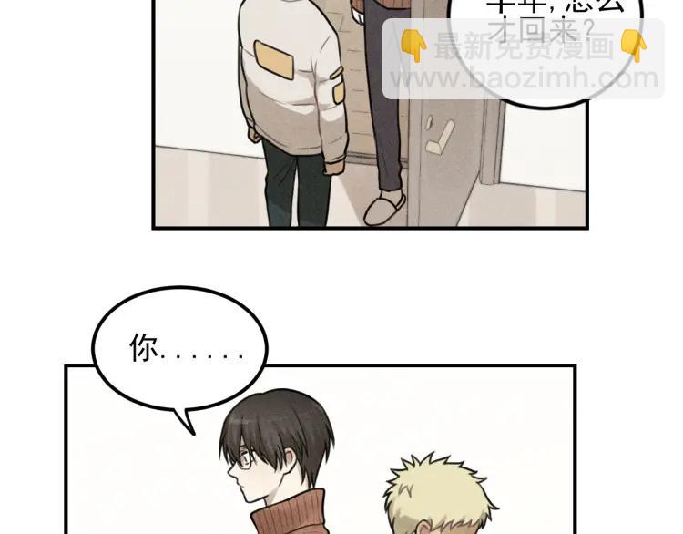 🍱少年紀事 第48话 我喜欢的是你 第47页