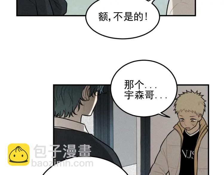🍱少年紀事 第48话 我喜欢的是你 第5页