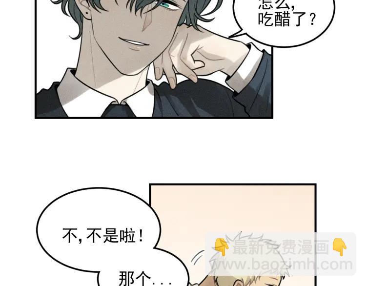 🍱少年紀事 第48话 我喜欢的是你 第7页