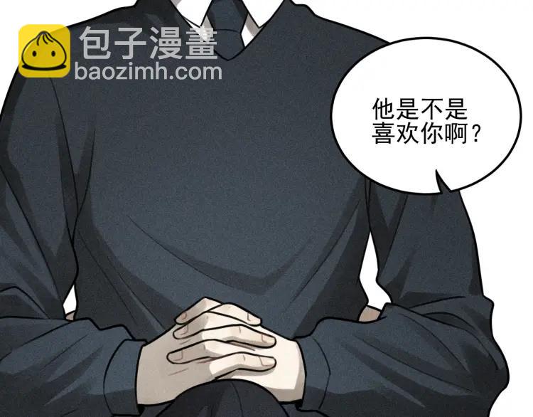 🍱少年紀事 第48话 我喜欢的是你 第9页