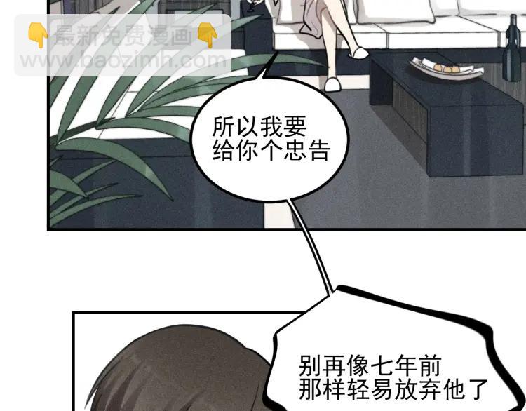 🍱少年紀事 第50话 各取所需 第10页
