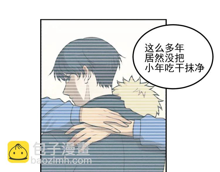 🍱少年紀事 第50话 各取所需 第14页
