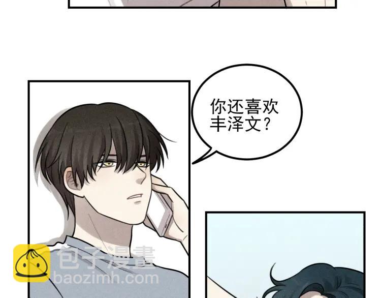 🍱少年紀事 第50话 各取所需 第16页