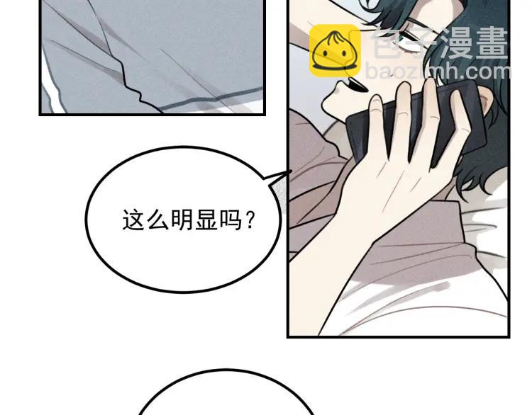 🍱少年紀事 第50话 各取所需 第17页