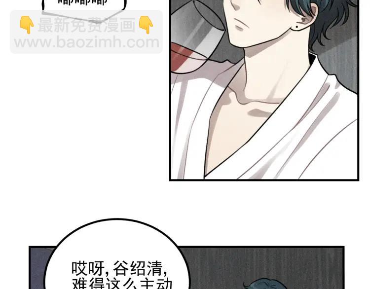 🍱少年紀事 第50话 各取所需 第2页