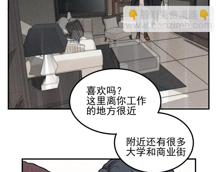 🍱少年紀事 第50话 各取所需 第26页