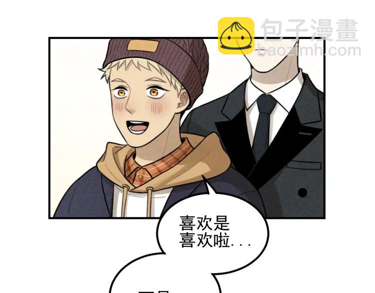 🍱少年紀事 第50话 各取所需 第28页