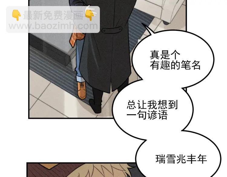 🍱少年紀事 第50话 各取所需 第35页