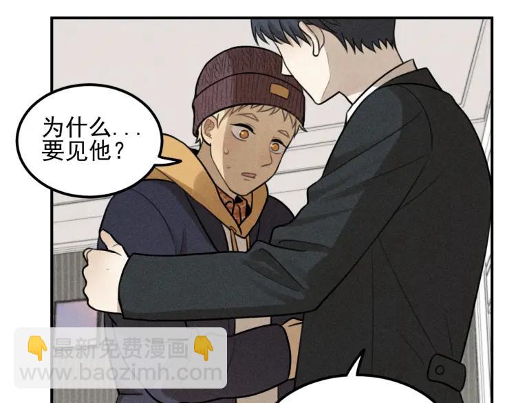 🍱少年紀事 第50话 各取所需 第37页
