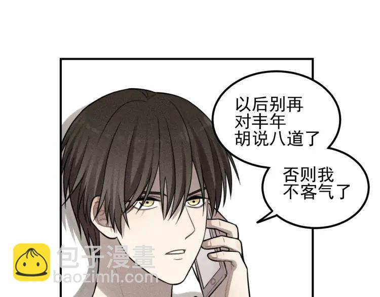🍱少年紀事 第50话 各取所需 第4页
