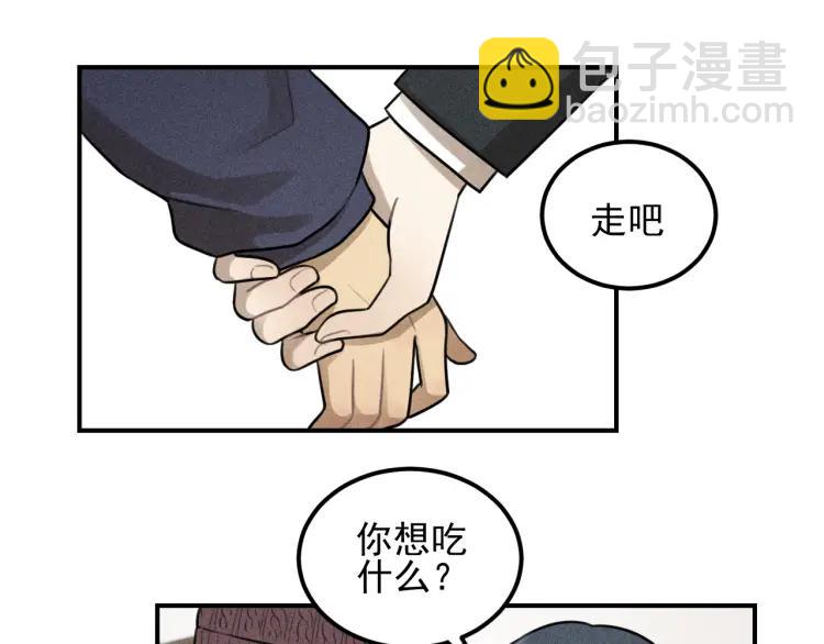 🍱少年紀事 第50话 各取所需 第42页